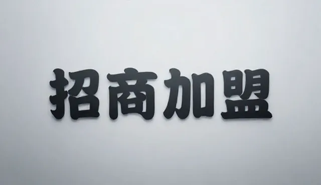 产业对接平台:性能与适用条件的取舍分析