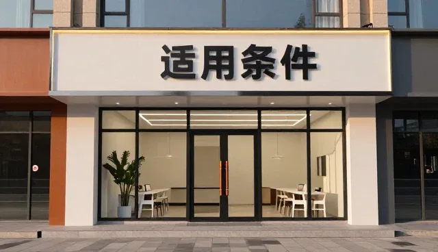 订单信息管理中的商机识别与系统选型关注点